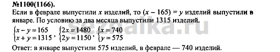 Ответ на задание 1338 - ГДЗ по алгебре 7 класс Макарычев, Миндюк, Нешков, Суворова