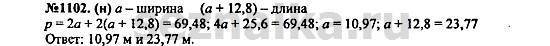 Ответ на задание 1341 - ГДЗ по алгебре 7 класс Макарычев, Миндюк, Нешков, Суворова