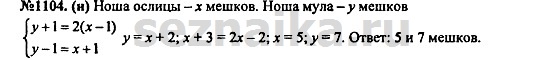 Ответ на задание 1343 - ГДЗ по алгебре 7 класс Макарычев, Миндюк, Нешков, Суворова