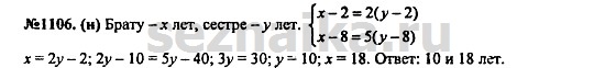 Ответ на задание 1345 - ГДЗ по алгебре 7 класс Макарычев, Миндюк, Нешков, Суворова