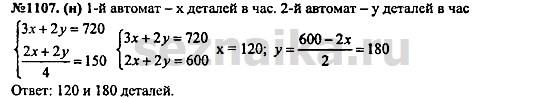 Ответ на задание 1346 - ГДЗ по алгебре 7 класс Макарычев, Миндюк, Нешков, Суворова