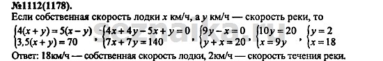 Ответ на задание 1351 - ГДЗ по алгебре 7 класс Макарычев, Миндюк, Нешков, Суворова