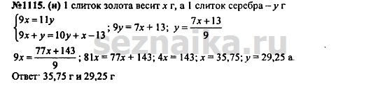 Ответ на задание 1354 - ГДЗ по алгебре 7 класс Макарычев, Миндюк, Нешков, Суворова