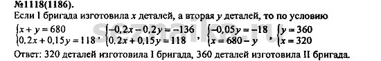 Ответ на задание 1356 - ГДЗ по алгебре 7 класс Макарычев, Миндюк, Нешков, Суворова