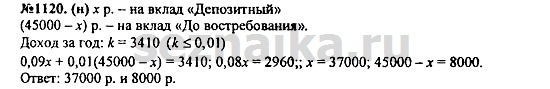 Ответ на задание 1358 - ГДЗ по алгебре 7 класс Макарычев, Миндюк, Нешков, Суворова