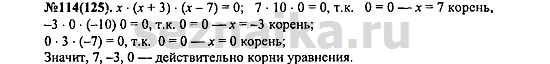 Ответ на задание 136 - ГДЗ по алгебре 7 класс Макарычев, Миндюк, Нешков, Суворова