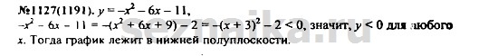 Ответ на задание 1365 - ГДЗ по алгебре 7 класс Макарычев, Миндюк, Нешков, Суворова