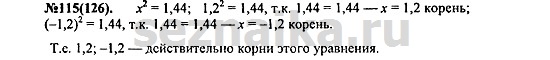 Ответ на задание 137 - ГДЗ по алгебре 7 класс Макарычев, Миндюк, Нешков, Суворова