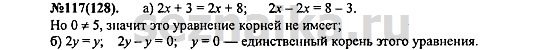 Ответ на задание 139 - ГДЗ по алгебре 7 класс Макарычев, Миндюк, Нешков, Суворова