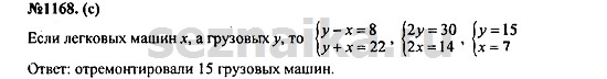 Ответ на задание 1411 - ГДЗ по алгебре 7 класс Макарычев, Миндюк, Нешков, Суворова