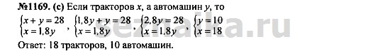 Ответ на задание 1413 - ГДЗ по алгебре 7 класс Макарычев, Миндюк, Нешков, Суворова