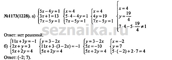Ответ на задание 1420 - ГДЗ по алгебре 7 класс Макарычев, Миндюк, Нешков, Суворова