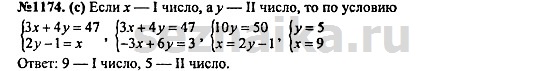Ответ на задание 1422 - ГДЗ по алгебре 7 класс Макарычев, Миндюк, Нешков, Суворова