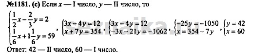 Ответ на задание 1430 - ГДЗ по алгебре 7 класс Макарычев, Миндюк, Нешков, Суворова