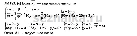 Ответ на задание 1433 - ГДЗ по алгебре 7 класс Макарычев, Миндюк, Нешков, Суворова