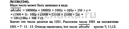 Ответ на задание 1437 - ГДЗ по алгебре 7 класс Макарычев, Миндюк, Нешков, Суворова
