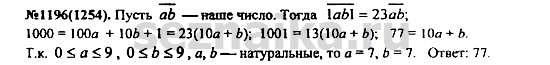 Ответ на задание 1447 - ГДЗ по алгебре 7 класс Макарычев, Миндюк, Нешков, Суворова