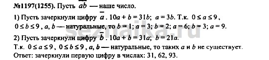 Ответ на задание 1448 - ГДЗ по алгебре 7 класс Макарычев, Миндюк, Нешков, Суворова