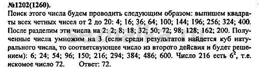 Ответ на задание 1455 - ГДЗ по алгебре 7 класс Макарычев, Миндюк, Нешков, Суворова