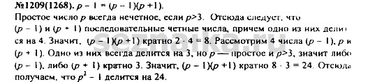 Ответ на задание 1462 - ГДЗ по алгебре 7 класс Макарычев, Миндюк, Нешков, Суворова