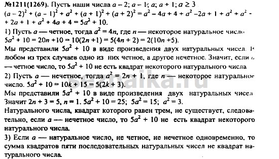 Ответ на задание 1464 - ГДЗ по алгебре 7 класс Макарычев, Миндюк, Нешков, Суворова