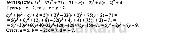 Ответ на задание 1471 - ГДЗ по алгебре 7 класс Макарычев, Миндюк, Нешков, Суворова