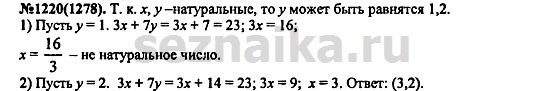 Ответ на задание 1473 - ГДЗ по алгебре 7 класс Макарычев, Миндюк, Нешков, Суворова
