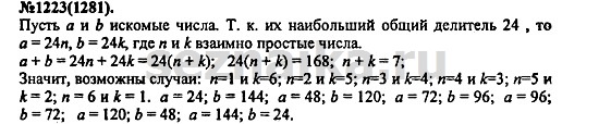Ответ на задание 1476 - ГДЗ по алгебре 7 класс Макарычев, Миндюк, Нешков, Суворова