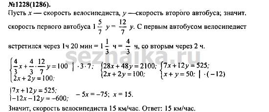 Ответ на задание 1481 - ГДЗ по алгебре 7 класс Макарычев, Миндюк, Нешков, Суворова