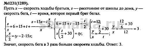 Ответ на задание 1485 - ГДЗ по алгебре 7 класс Макарычев, Миндюк, Нешков, Суворова
