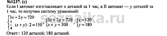 Ответ на задание 1487 - ГДЗ по алгебре 7 класс Макарычев, Миндюк, Нешков, Суворова
