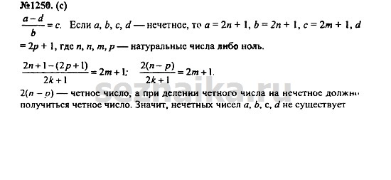 Ответ на задание 1490 - ГДЗ по алгебре 7 класс Макарычев, Миндюк, Нешков, Суворова