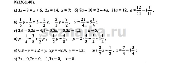 Ответ на задание 154 - ГДЗ по алгебре 7 класс Макарычев, Миндюк, Нешков, Суворова
