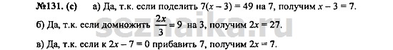 Ответ на задание 156 - ГДЗ по алгебре 7 класс Макарычев, Миндюк, Нешков, Суворова