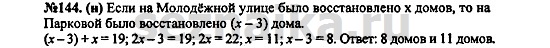 Ответ на задание 169 - ГДЗ по алгебре 7 класс Макарычев, Миндюк, Нешков, Суворова