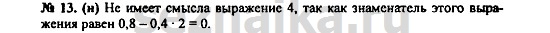 Ответ на задание 17 - ГДЗ по алгебре 7 класс Макарычев, Миндюк, Нешков, Суворова
