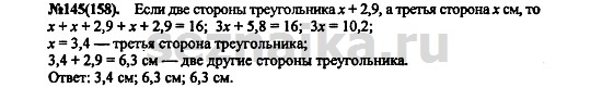 Ответ на задание 170 - ГДЗ по алгебре 7 класс Макарычев, Миндюк, Нешков, Суворова