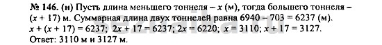 Ответ на задание 171 - ГДЗ по алгебре 7 класс Макарычев, Миндюк, Нешков, Суворова