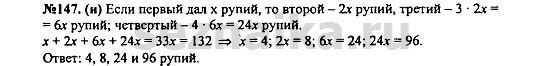 Ответ на задание 172 - ГДЗ по алгебре 7 класс Макарычев, Миндюк, Нешков, Суворова