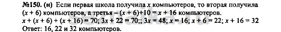 Ответ на задание 176 - ГДЗ по алгебре 7 класс Макарычев, Миндюк, Нешков, Суворова