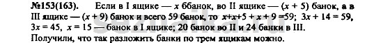 Ответ на задание 182 - ГДЗ по алгебре 7 класс Макарычев, Миндюк, Нешков, Суворова