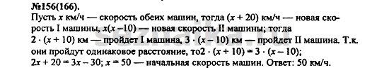 Ответ на задание 185 - ГДЗ по алгебре 7 класс Макарычев, Миндюк, Нешков, Суворова