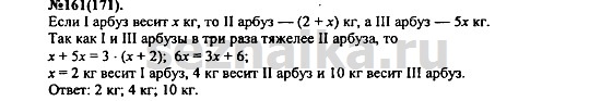 Ответ на задание 192 - ГДЗ по алгебре 7 класс Макарычев, Миндюк, Нешков, Суворова