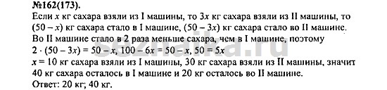 Ответ на задание 193 - ГДЗ по алгебре 7 класс Макарычев, Миндюк, Нешков, Суворова