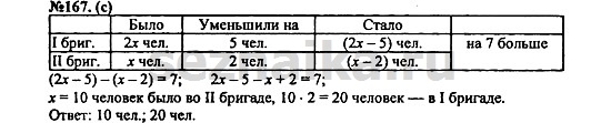 Ответ на задание 199 - ГДЗ по алгебре 7 класс Макарычев, Миндюк, Нешков, Суворова