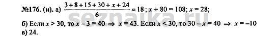 Ответ на задание 210 - ГДЗ по алгебре 7 класс Макарычев, Миндюк, Нешков, Суворова