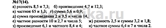 Ответ на задание 22 - ГДЗ по алгебре 7 класс Макарычев, Миндюк, Нешков, Суворова