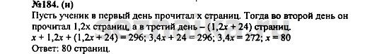Ответ на задание 224 - ГДЗ по алгебре 7 класс Макарычев, Миндюк, Нешков, Суворова
