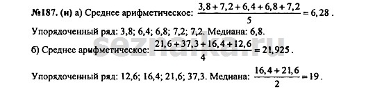 Ответ на задание 227 - ГДЗ по алгебре 7 класс Макарычев, Миндюк, Нешков, Суворова