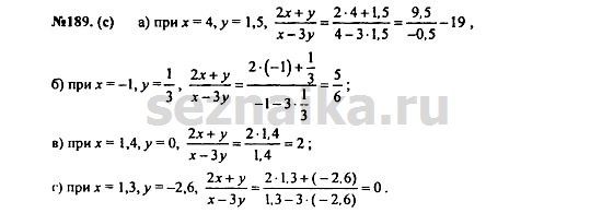 Ответ на задание 229 - ГДЗ по алгебре 7 класс Макарычев, Миндюк, Нешков, Суворова